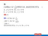最新新湘教版高中数学选择性必修第二册第1章　导数及其应用 章末复习课（课件）