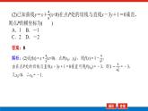 最新新湘教版高中数学选择性必修第二册第1章　导数及其应用 章末复习课（课件）