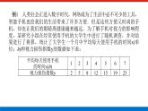 最新新湘教版高中数学选择性必修第二册第4章　统计 章末复习课（课件）
