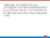 最新新湘教版高中数学选择性必修第二册第4章　统计 章末复习课（课件）