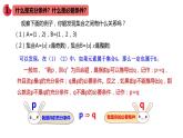 最新新人教版高中数学必修第一册1.4 充分条件与必要条件（课件）