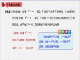 最新新人教版高中数学必修第一册4.1 指数（课件）