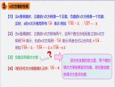 最新新人教版高中数学必修第一册4.1 指数（课件）