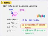 最新新人教版高中数学必修第一册4.1 指数（课件）