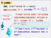 最新新人教版高中数学必修第一册4.1 指数（课件）