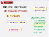 最新新人教版高中数学必修第一册4.4 对数函数（课件）