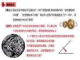 最新新人教版高中數(shù)學(xué)必修第一冊5.1.1 任意角（課件）