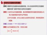 最新新人教版高中数学必修第一册5.4.3 正切函数的性质和图象（课件）