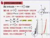 最新新人教版高中数学必修第一册5.4.3 正切函数的性质和图象（课件）