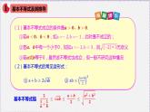 新人教版高中数学必修第一册2.2基本不等式（课件）