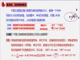 新人教版高中數(shù)學(xué)必修第一冊(cè)5.1.2弧度制（課件）