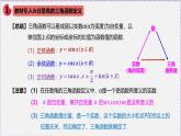 新人教版高中數(shù)學(xué)必修第一冊5.2.1三角函數(shù)的概念（課件）