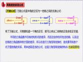 新人教版高中數(shù)學(xué)必修第一冊(cè)5.5.2簡(jiǎn)單的三角恒等變換（課件）