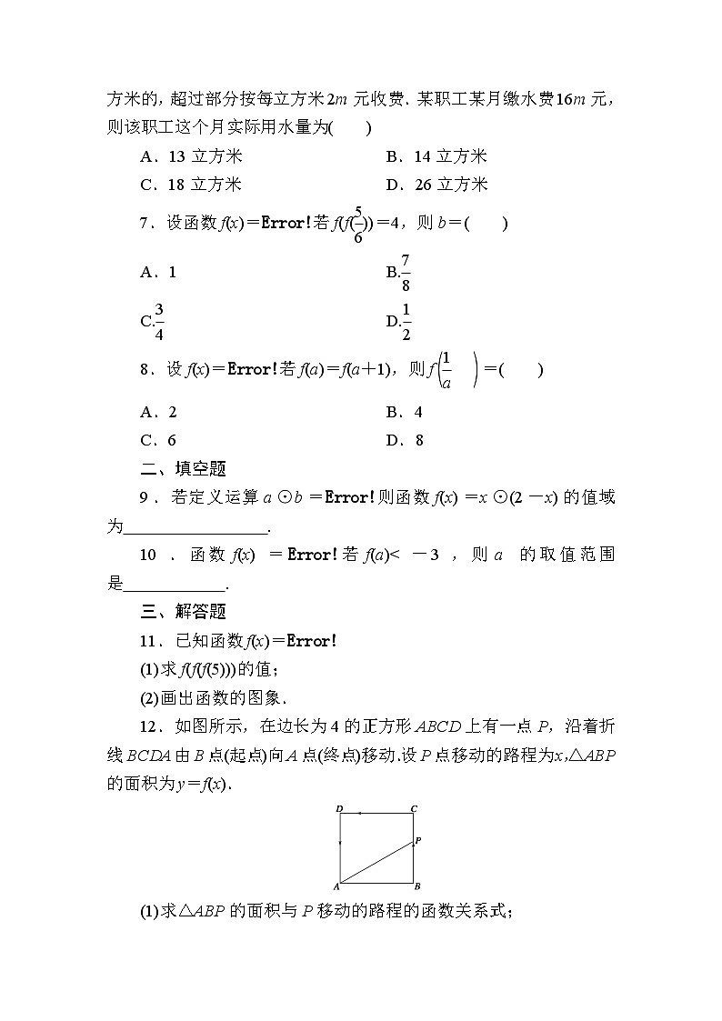 2025年高考数学必修课-第二章-2.2.2-分段函数-专项训练【含解析】第2页