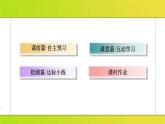 新人教版高中数学必修第三册-7-5 正态分布【课件】