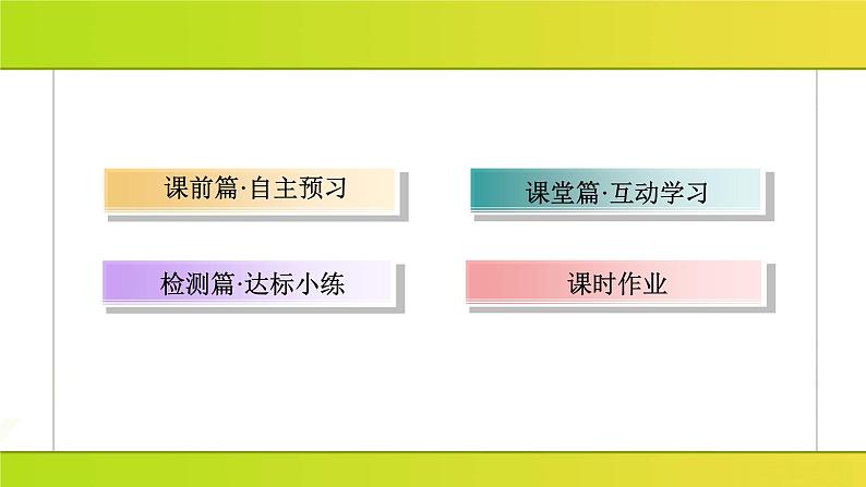 新人教版高中数学必修第三册-7-5 正态分布【课件】第4页