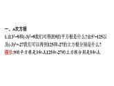 人教版高中数学必修第一册 4.1指数【课件】