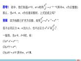 人教版高中数学必修第一册授课课件：3.2指数扩充及其运算性质【课件】