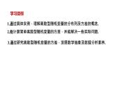 人教版高中数学选择性必修第三册7.3.2离散型随机变量的方差【课件】