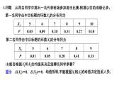 人教版高中数学选择性必修第三册7.3.2离散型随机变量的方差【课件】