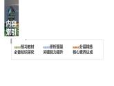 人教版高中数学选择性必修第三册7.5正态分布【课件】