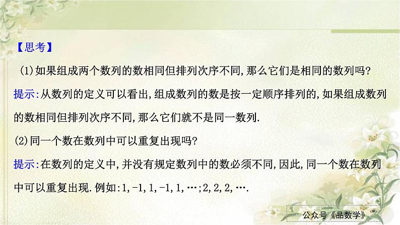 最新新人教版高中数学选择性必修第二册全套课件整合850页（课件）第3页