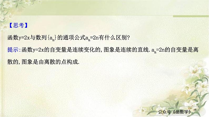 最新新人教版高中数学选择性必修第二册全套课件整合850页（课件）第6页