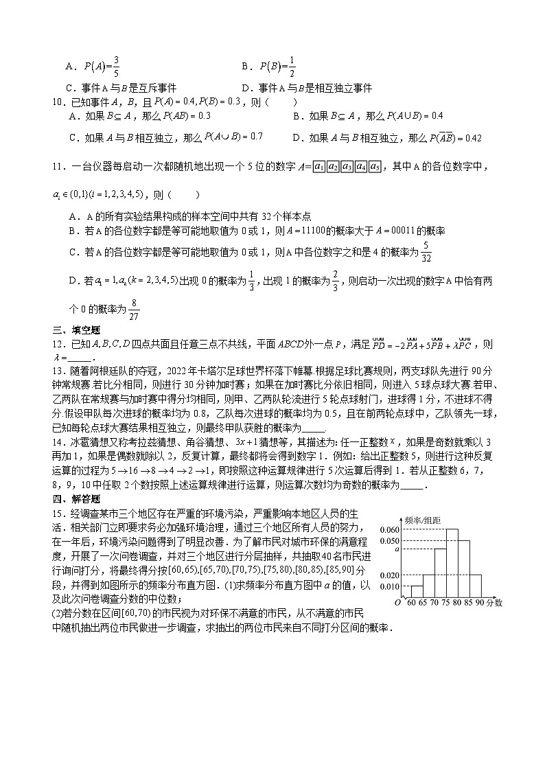 四川省雅安中学2024-2025学年高二上学期入学检测 数学试卷（含解析）第2页
