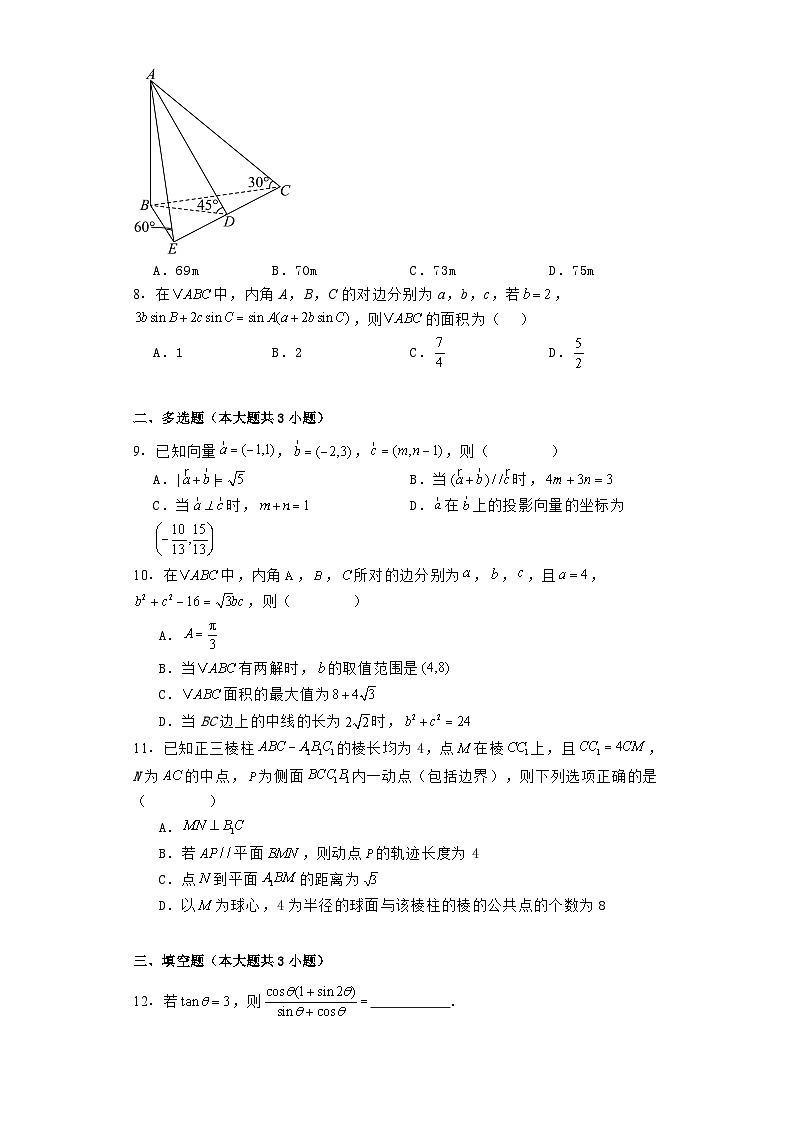辽宁省部分高中2024−2025学年高二上学期开学9月联合考试 数学试题（含解析）第2页