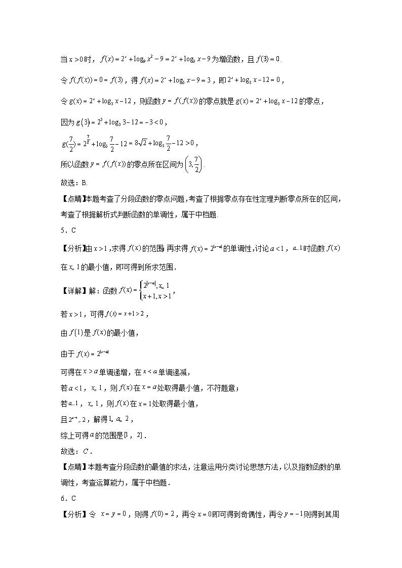 一中高一数学答案第2页