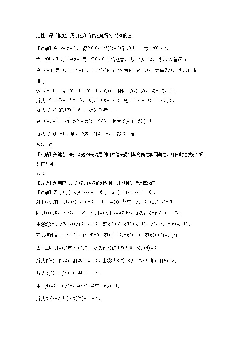 一中高一数学答案第3页