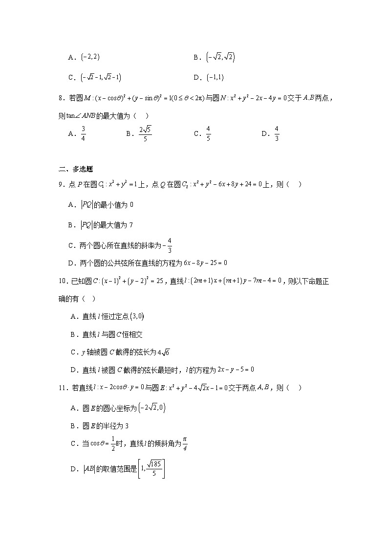 安徽省五河第一中学2024-2025学年高二上学期第二次月考检测数学试题（含答案）第2页