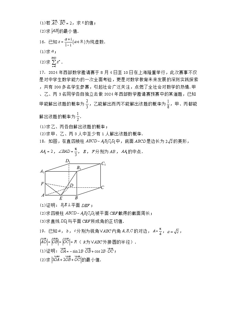 湖南省名校联盟2024−2025学年高二上学期入学考试 数学试题（含解析）03