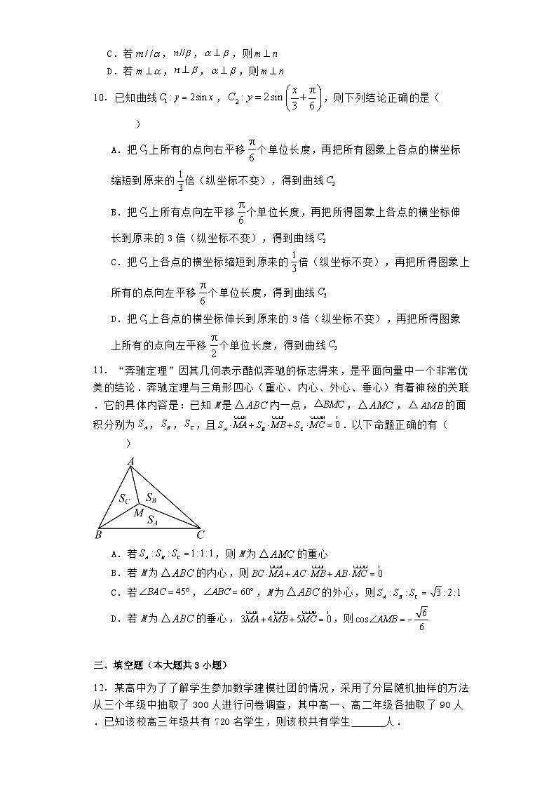 四川省南充市西充中学2024−2025学年高二上学期开学考试 数学试题（含解析）02