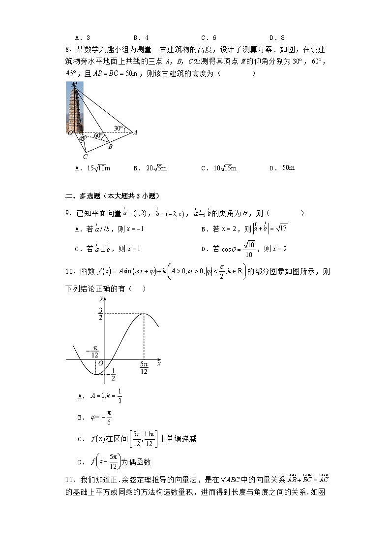 四川省内江市第一中学2024−2025学年高二上学期开学考试 数学试题（含解析）第2页
