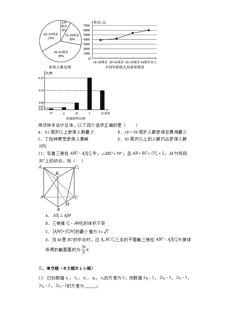 四川省遂宁市射洪中学校2024−2025学年高二（强基班）上学期开学考试 数学试题（含解析）第3页