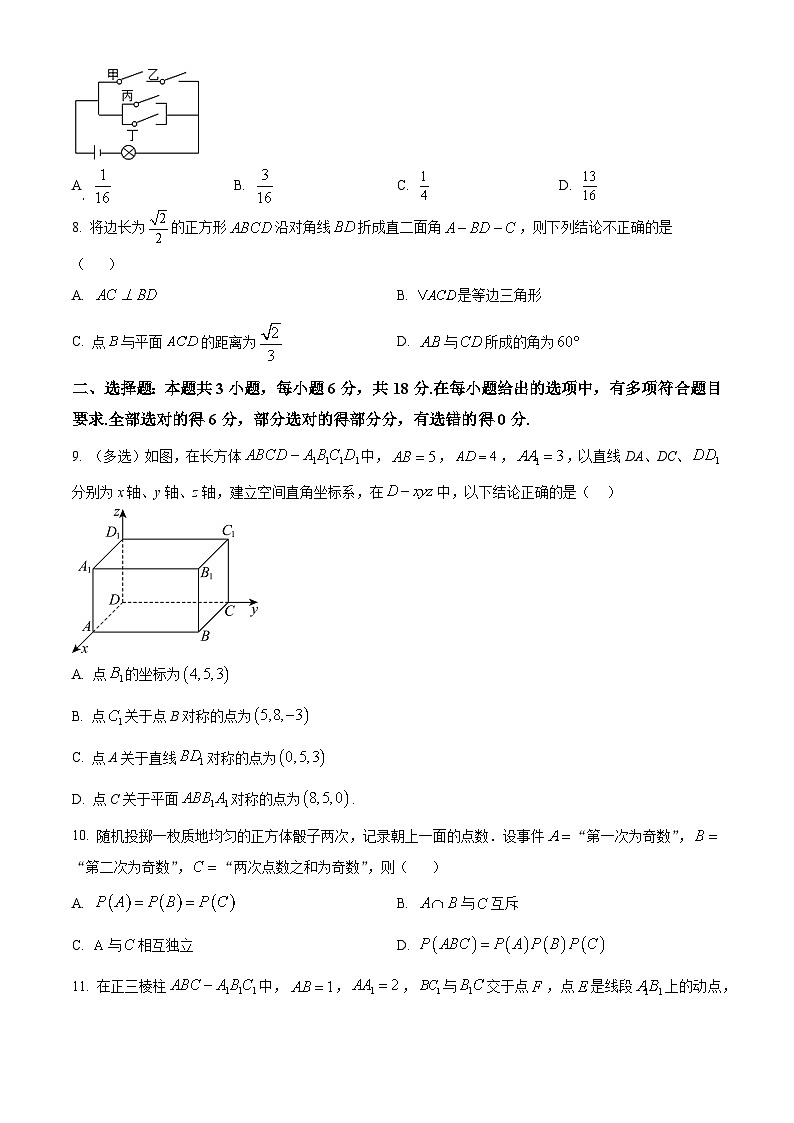 湖北省宜城市第一中学2024-2025学年高二上学期9月月考数学试题第2页