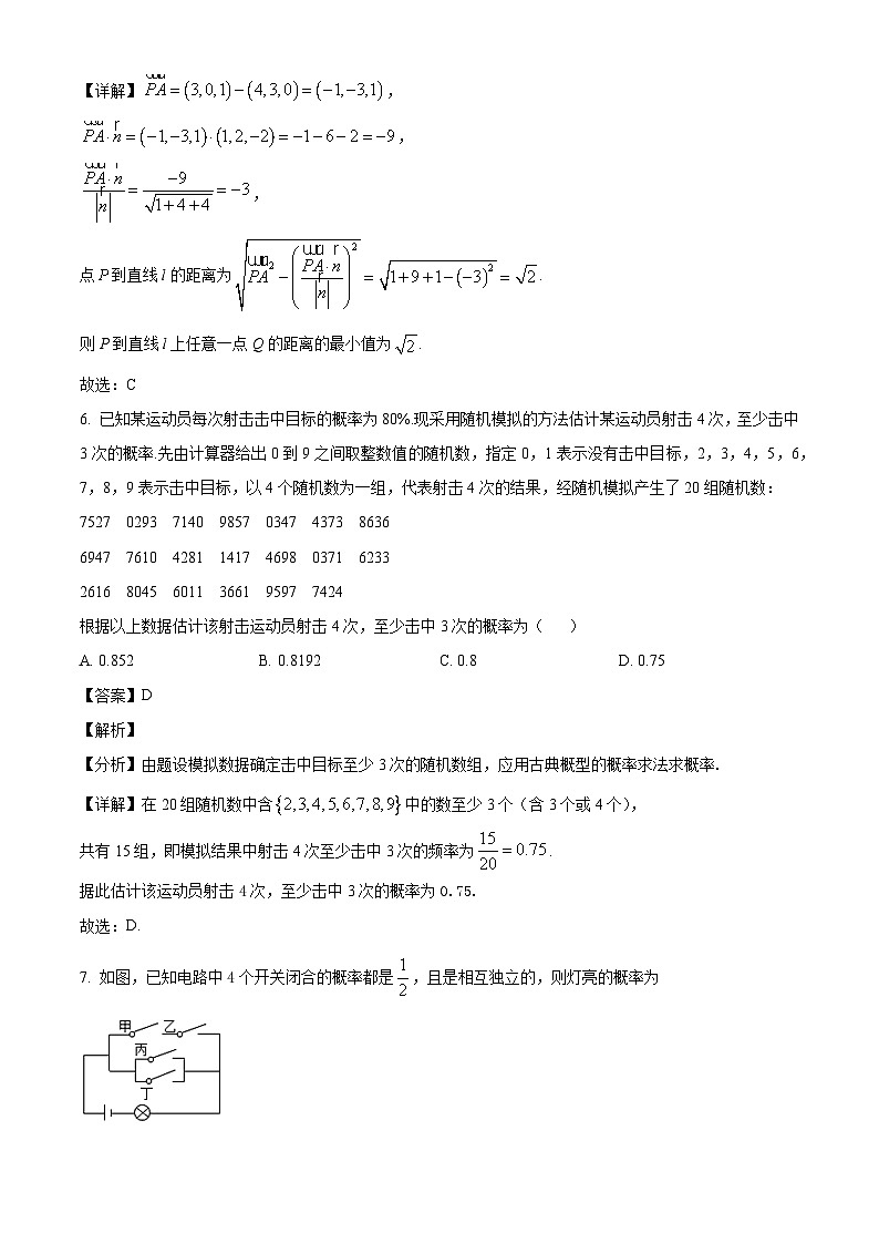 湖北省宜城市第一中学2024-2025学年高二上学期9月月考数学试题（解析）第3页