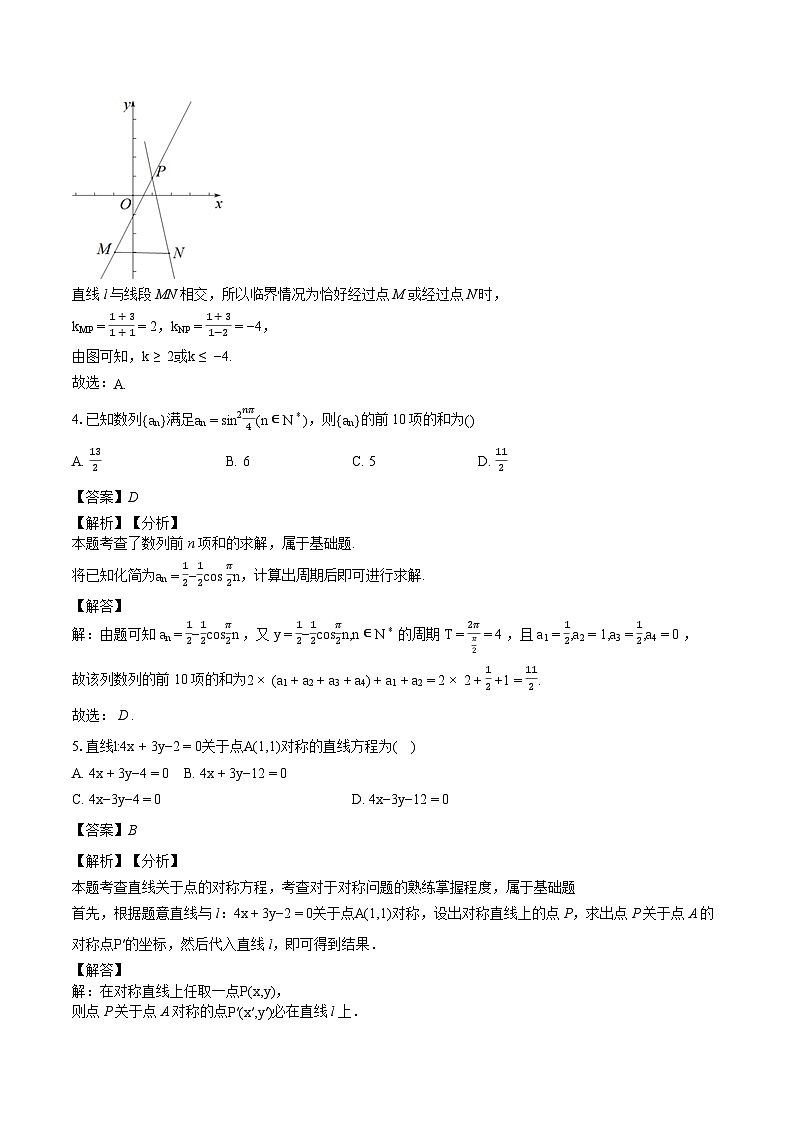 江苏省启东中学2023-2024学年高二上学期10月考试 数学试题02