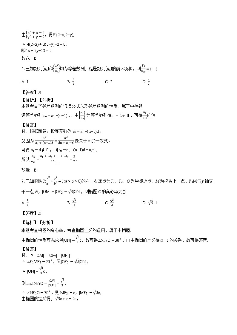 江苏省启东中学2023-2024学年高二上学期10月考试 数学试题03