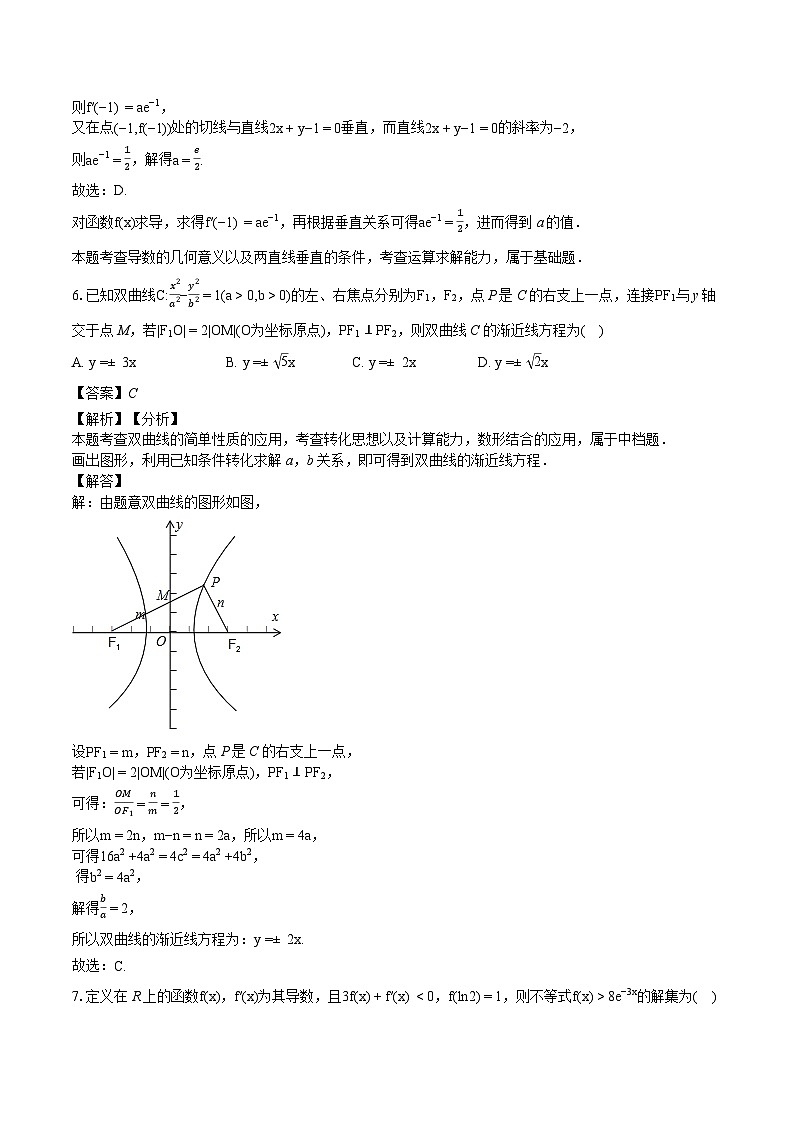 高二数学1月考试(数学)-教师用卷第3页