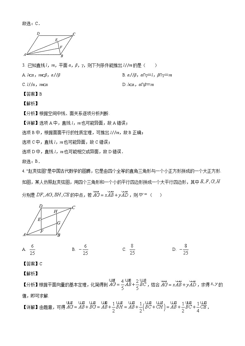 江西省于都中学2024-2025学年高二上学期开学考试数学试题（解析）第2页