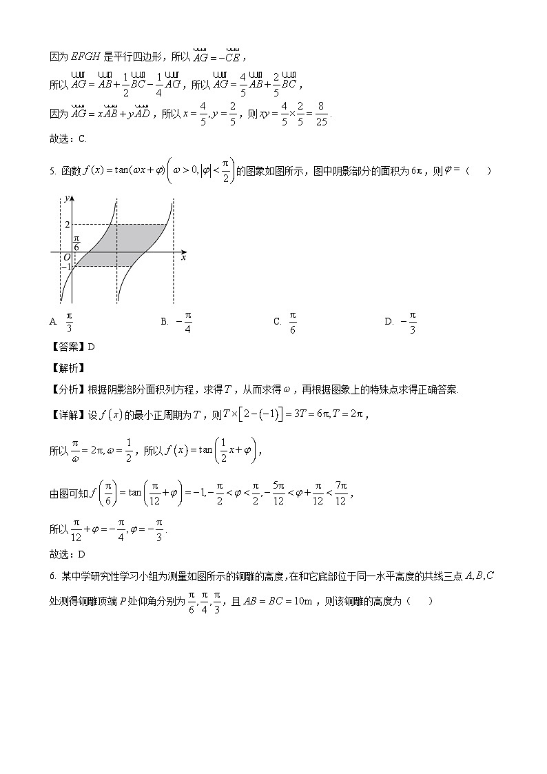 江西省于都中学2024-2025学年高二上学期开学考试数学试题（解析）第3页