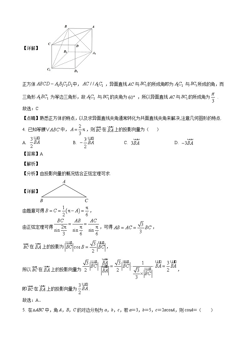 四川省南充市西充中学2024-2025学年高二上学期开学考试 数学试题（含解析）02