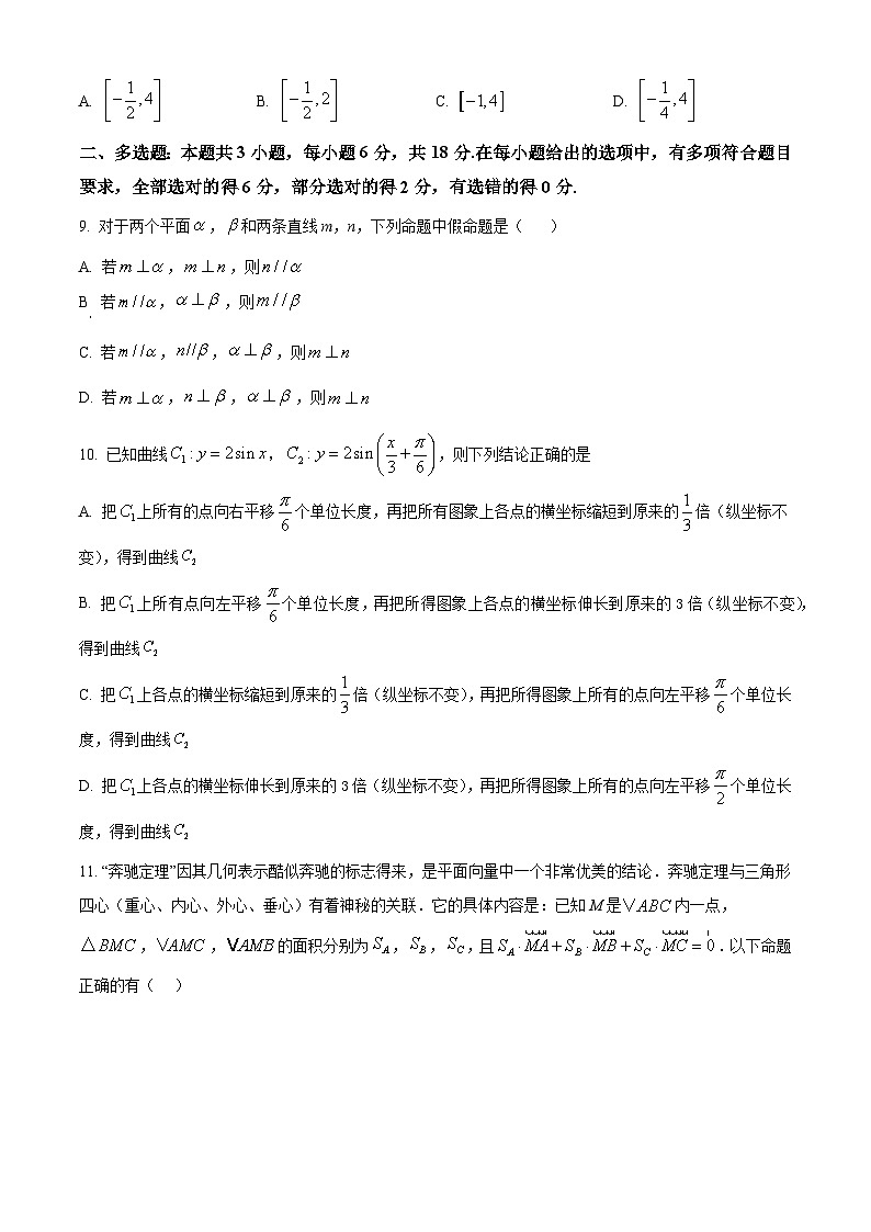 四川省南充市西充中学2024-2025学年高二上学期开学考试 数学试题（含解析）02