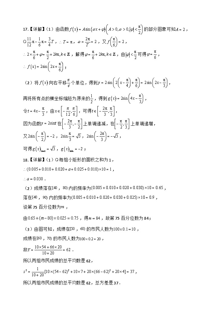 四川省遂宁市射洪中学2024-2025学年高二上学期开学考试 数学试题（含解析）02