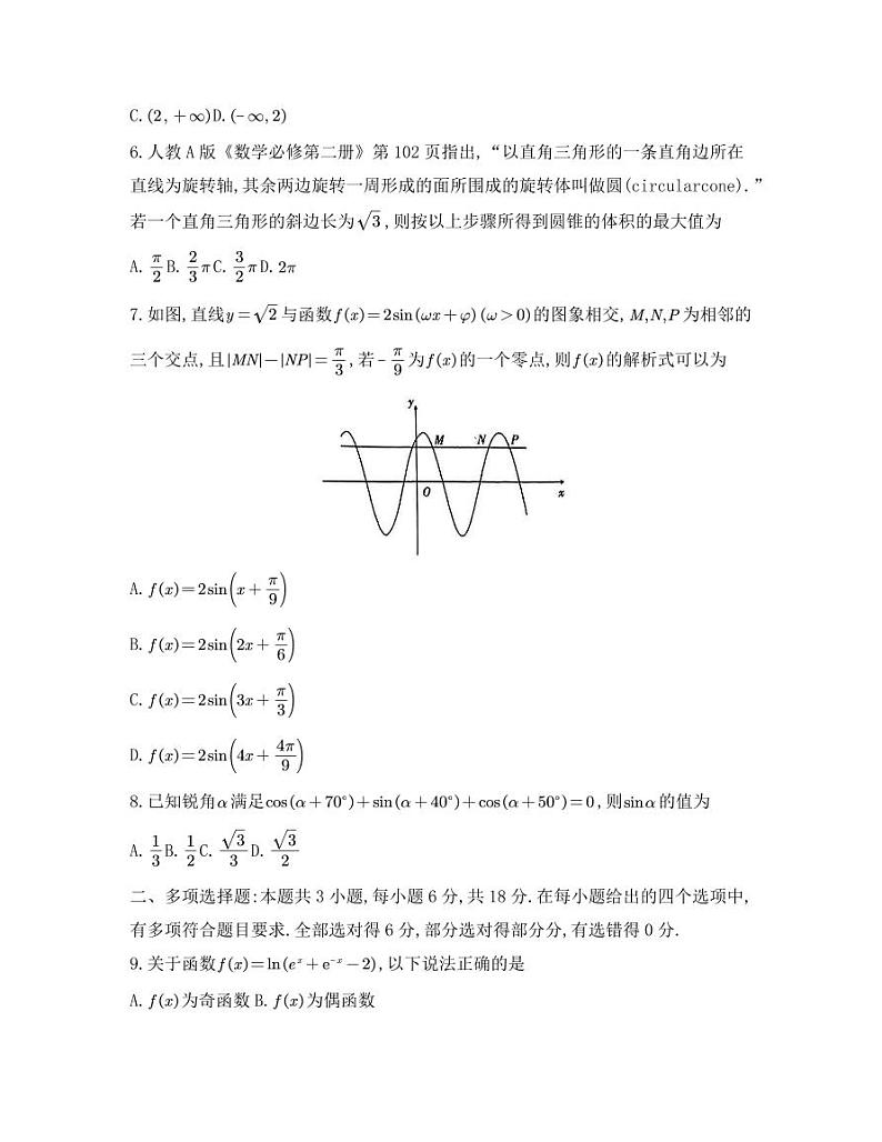 重庆市高2025届高三第二次质量检测数学试卷第2页