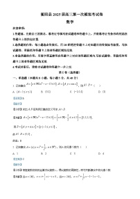 湖南省衡阳市衡阳县2024-2025学年高三上学期一模数学试卷（Word版附解析）