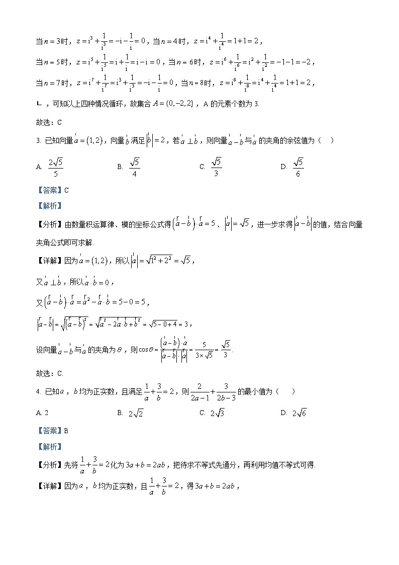 湖南省衡阳市衡阳县2024-2025学年高三第一次模拟考试数学试卷 Word版含解析第2页