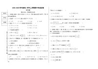 黑龙江省富锦市某校2024-2025学年高一上学期期中考试数学试卷